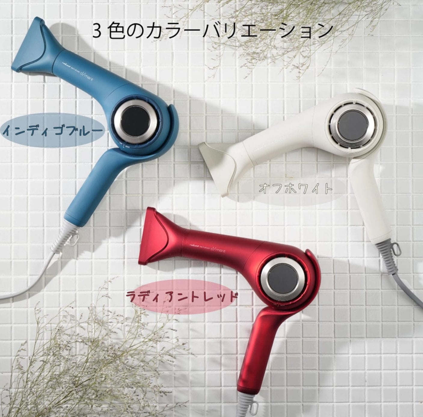【新品】ラディアント ヘアドライヤー BD-101B（BLUE） ラディアント ディモア ヘアドライヤー インディゴブルー BD-101B