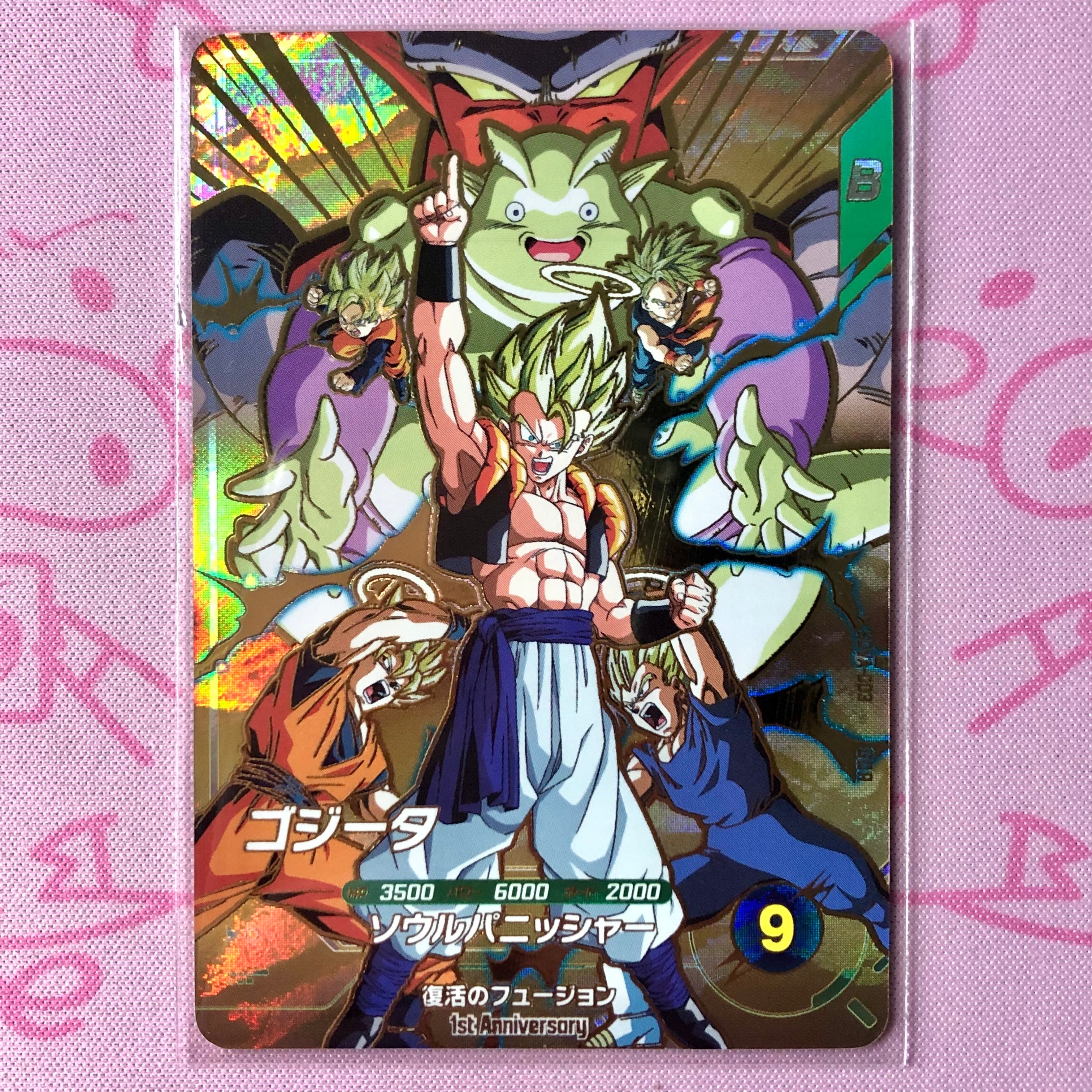 【美品】ゴジータ(SDVA-003 未開封 キラ