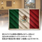 【受注生産】ファブリックポスター 国旗 メキシコ ヴィンテージ風 135×90cm 53001