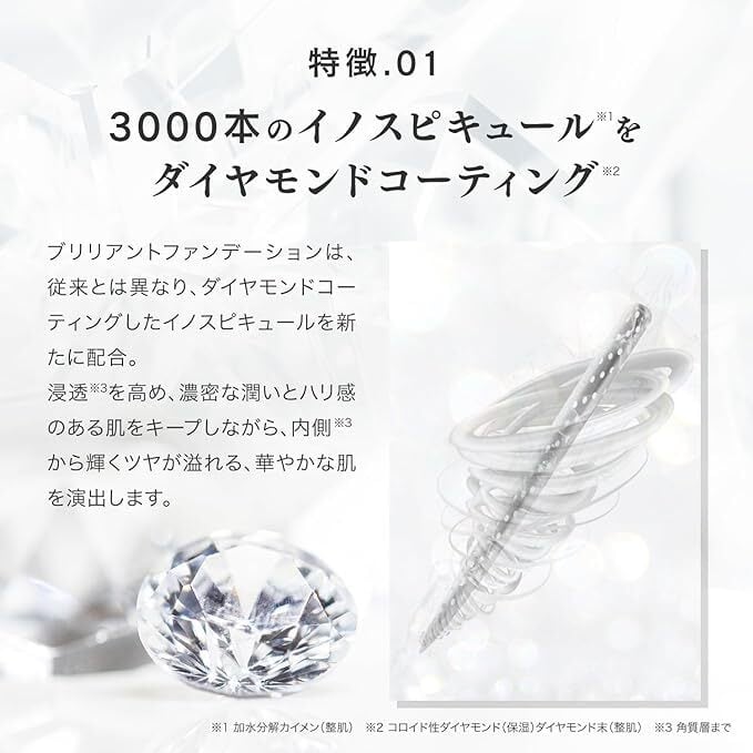 SPICARE V3 ブリリアントファンデーション 15g | Reze select