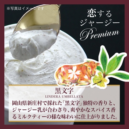 ★受賞歴あり！黒文字ジェラート■6個入り■