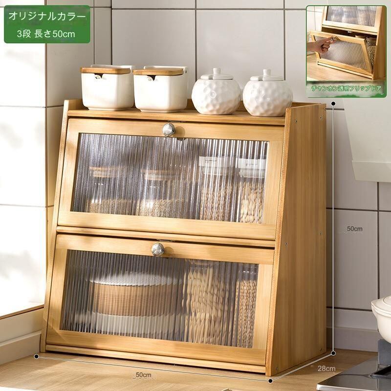 かわいい卓上食器棚 ホームテイスト 食器棚 幅79cm コンパクト スライド棚 2口