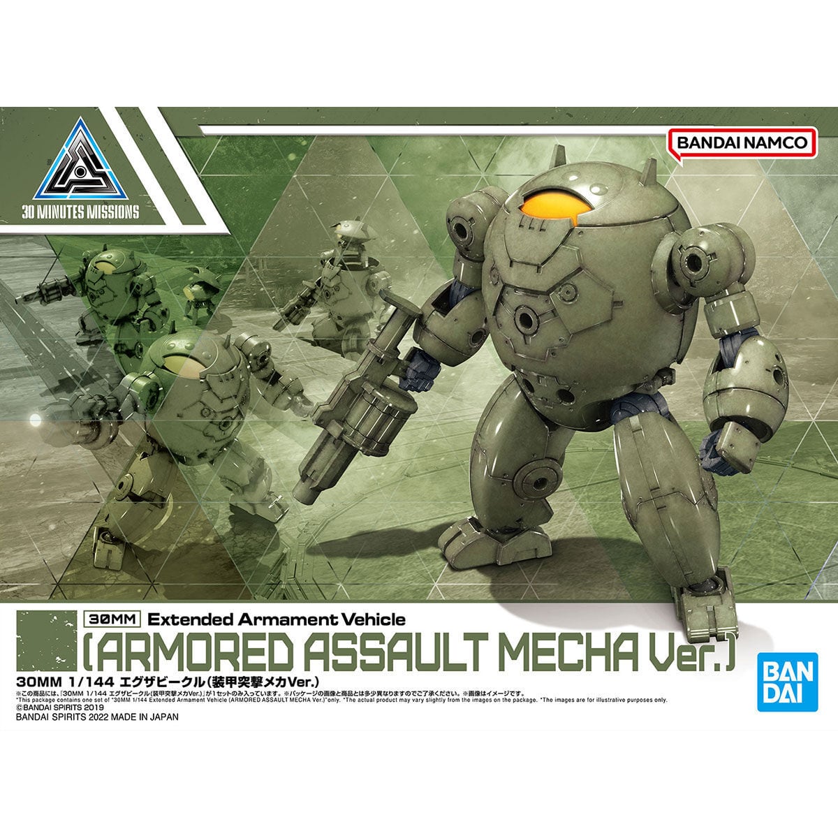 【新品・未開封】30MM 1/144 エグザビークルセット+