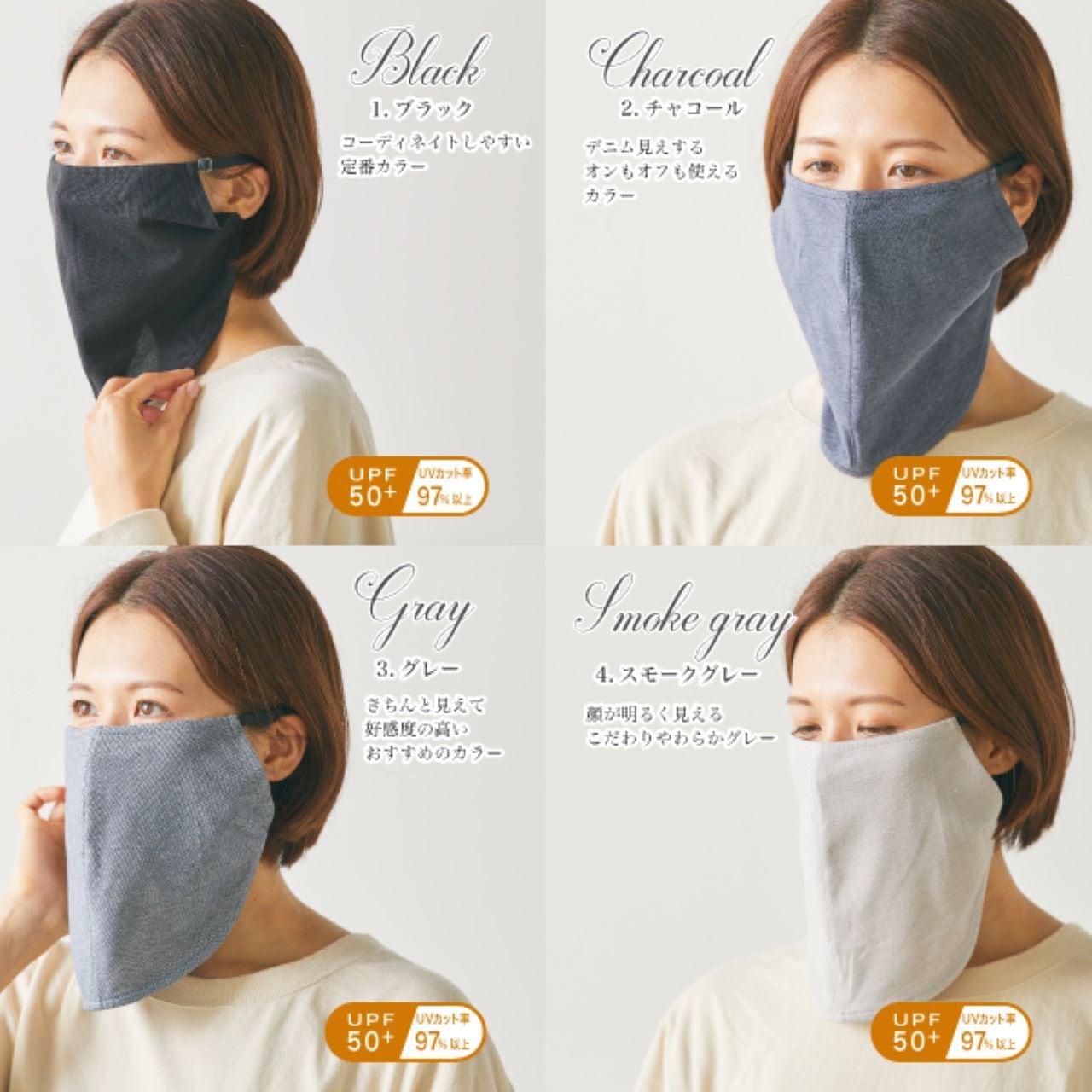フェイスカバー【さらっと軽い・かのこ素材】 | fukuzaki-online