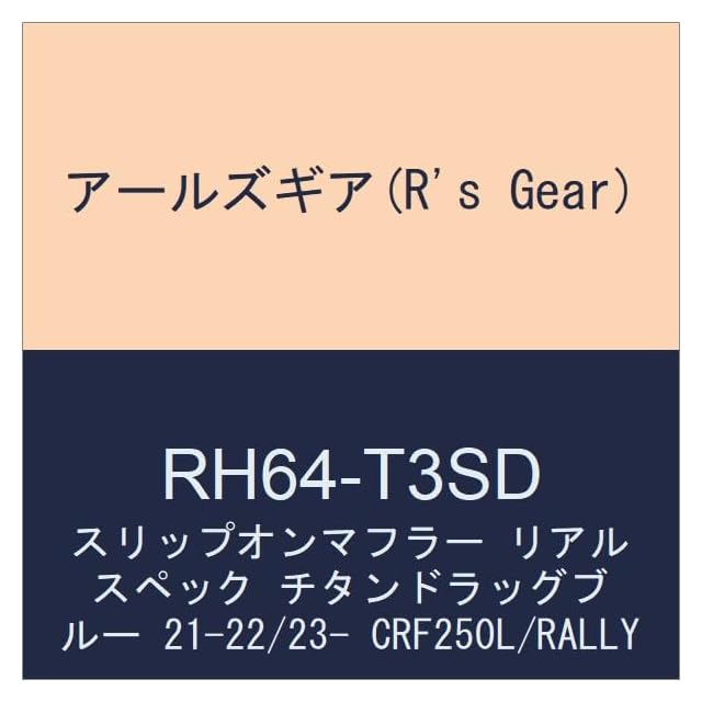 透かしメッキ加工済GS400タイプのオレンジウインカーレッドテール