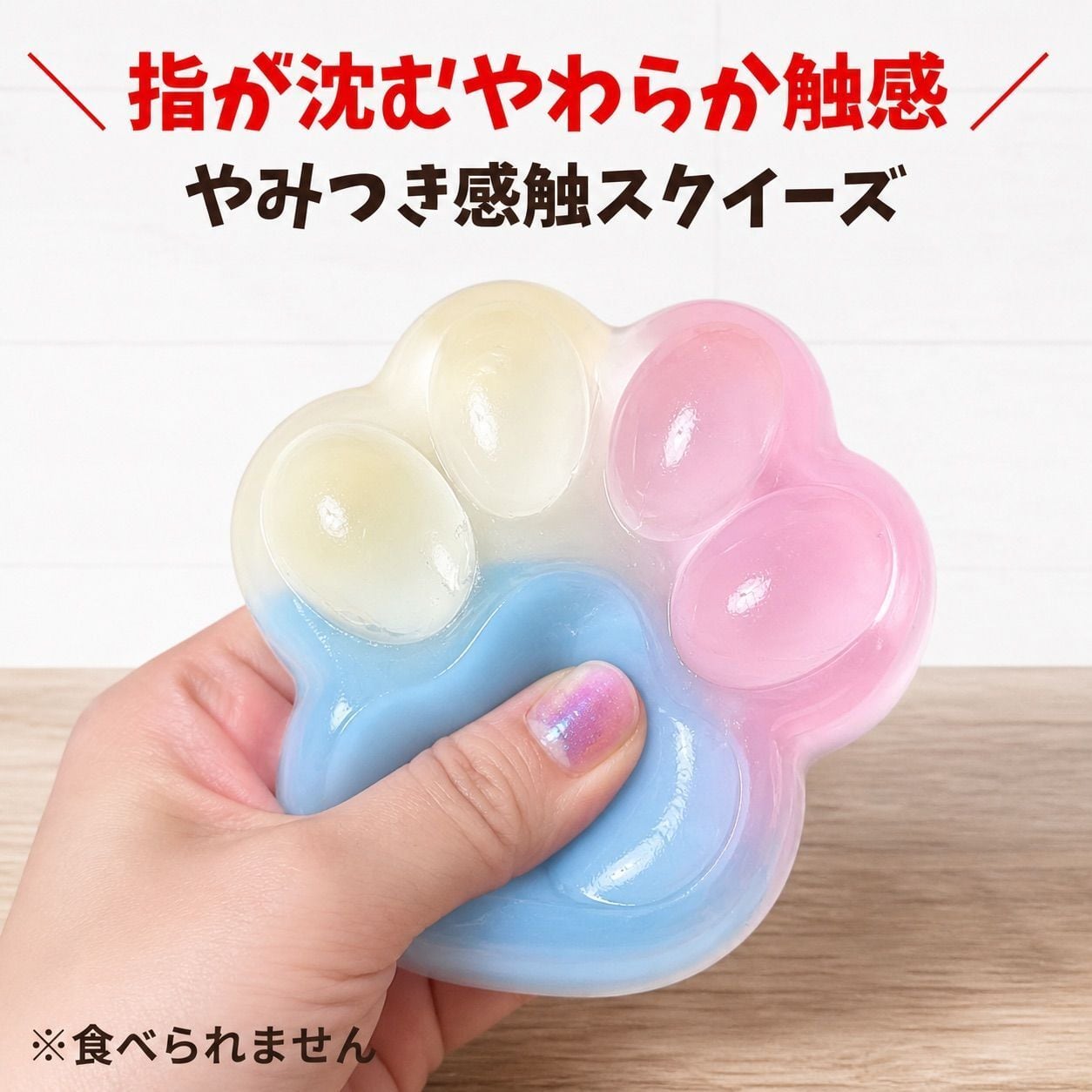 M*】様 momocoluv スクイーズ 巨大 肉球 水感 3点 肉球 スクイーズ 水感 ぷにぷに 低反発 むにむに 癒し系 ストレス解消