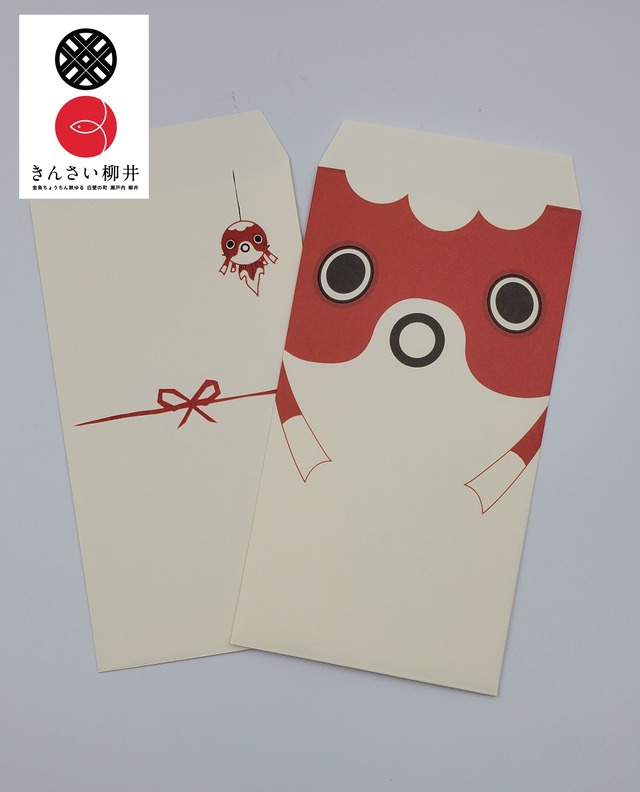 柳井金魚ちょうちん祝儀袋 無地