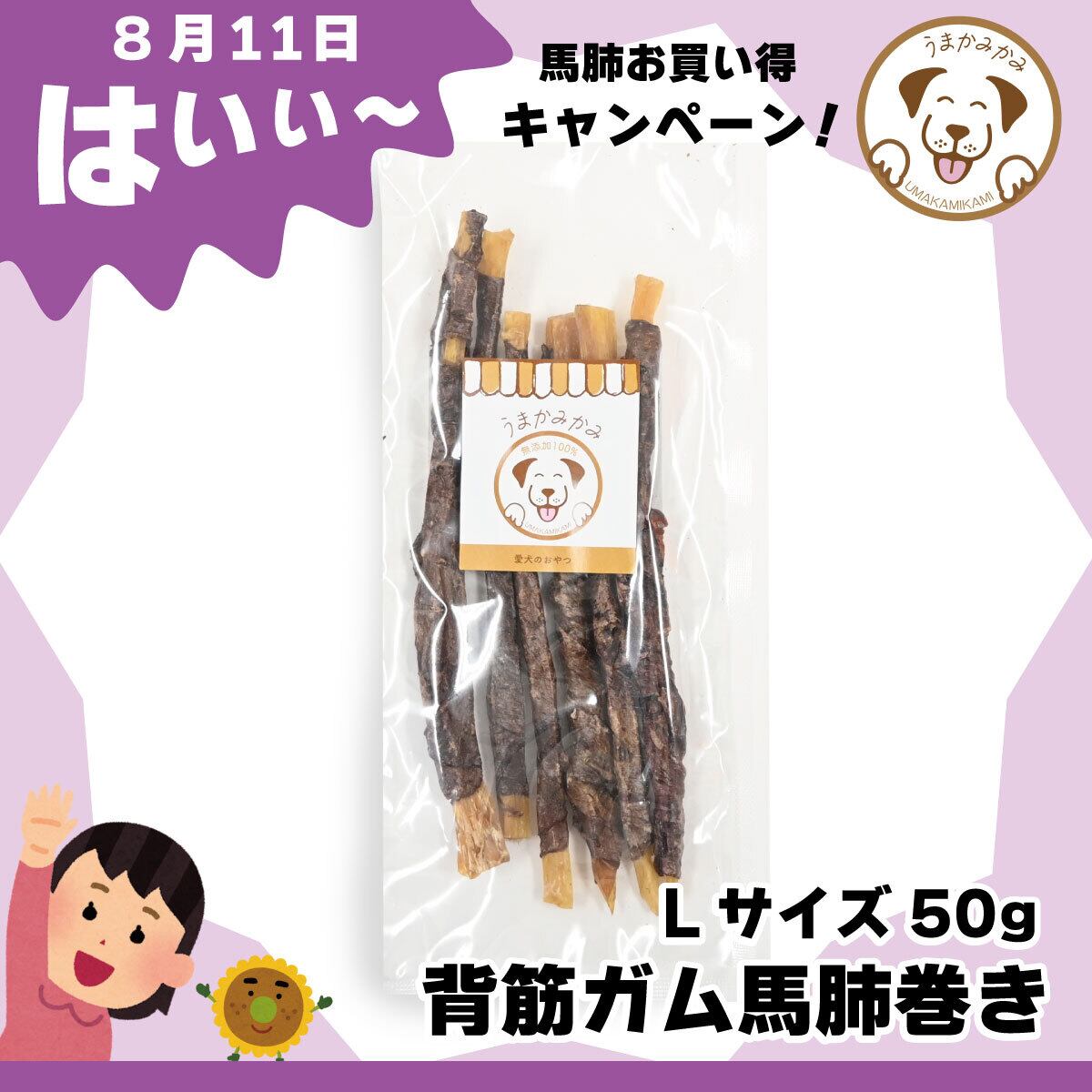 犬 おやつ うまかみかみ レバー多めの馬ミックスチップ　500ｇ 馬ミックスチップ（馬肉・レバー・肺） | 犬の無添加おやつ専門