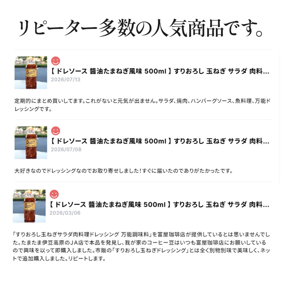 ドレソース 醬油たまねぎ風味 500ml 】 すりおろし 玉ねぎ サラダ 肉