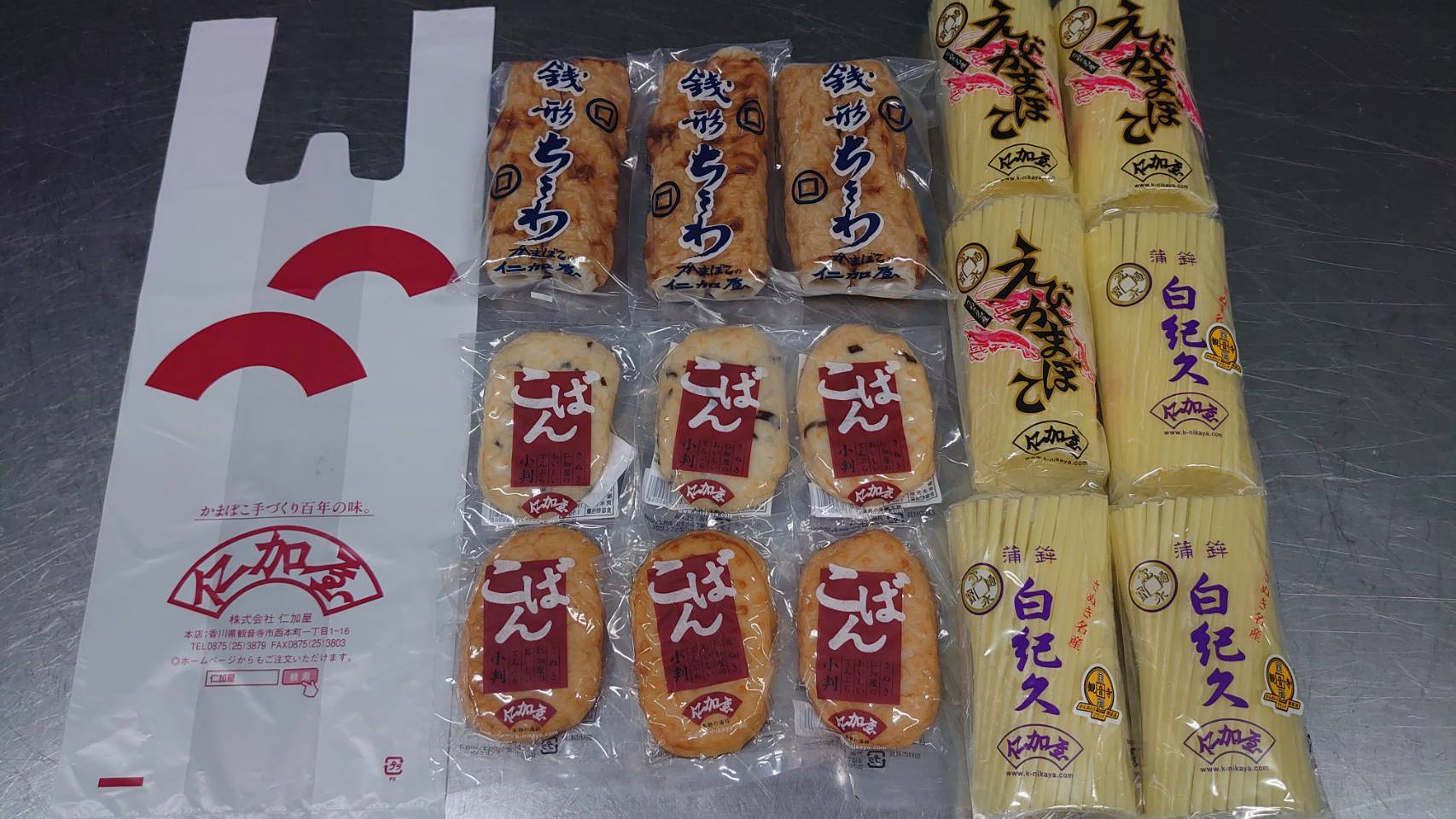 家飲み」「 共同購入」「シェア購入」 かまぼこ＆ちくわ＆小判セット