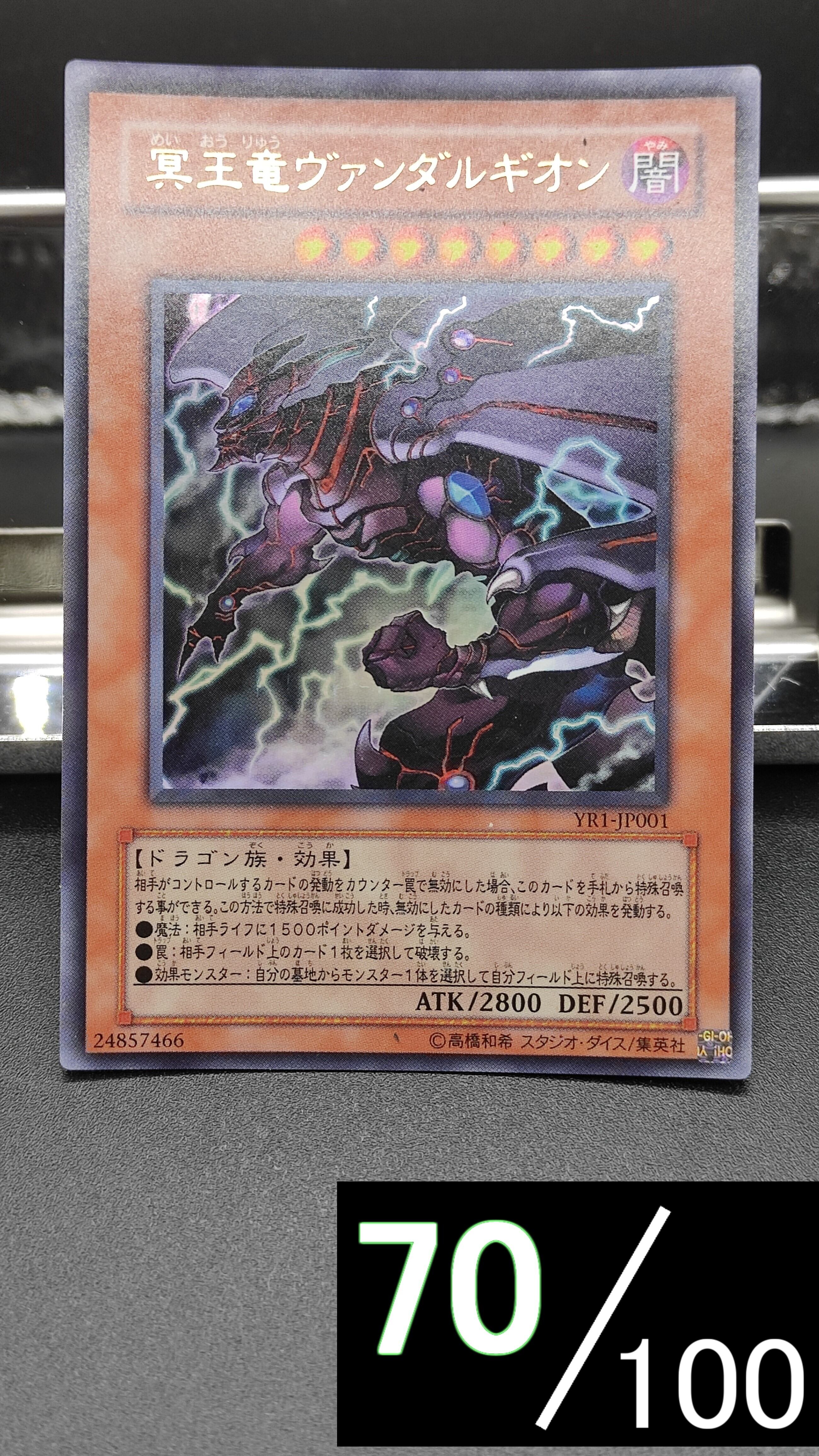 冥王竜ヴァンダルギオン ウルトラ たはまは 遊戯王 冥王竜ヴァンダル