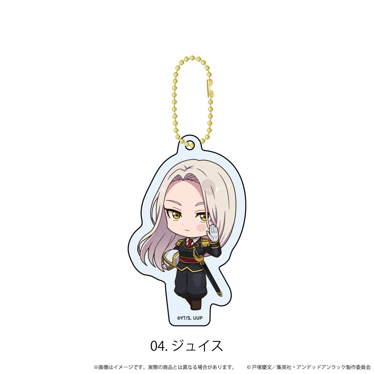 BOX販売】アクリルキーホルダー「アンデッドアンラック」01