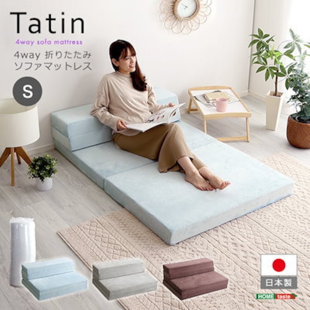 Sシングル 4way折りたたみソファマットレスTatin ロー カウチ ベッド 日本製お昼寝リビング1台4役ソファベッド SH-07-SSM