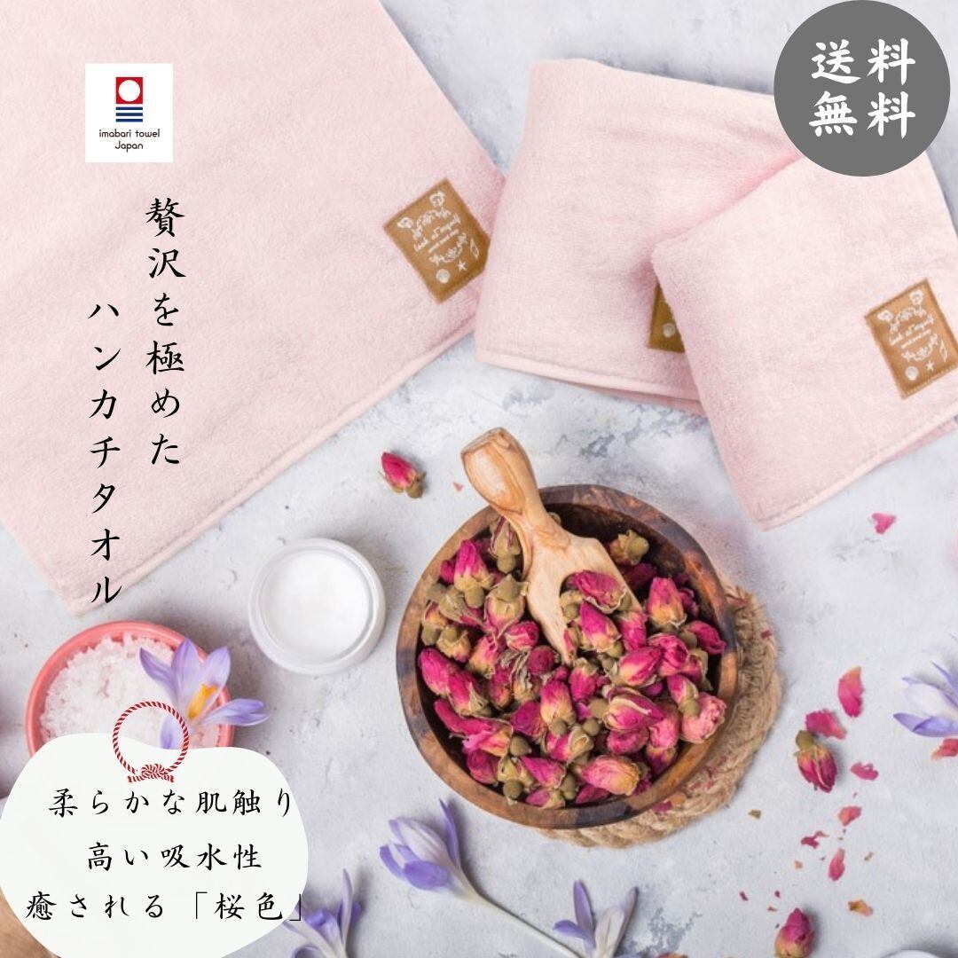 送料無料 ハンカチタオル 桜 贅沢な肌触りが持続する今治タオル 喜ばれる贈り物 誕生日プレゼントや女性 友人へのギフトに 包装あり Enrich Towel Shop