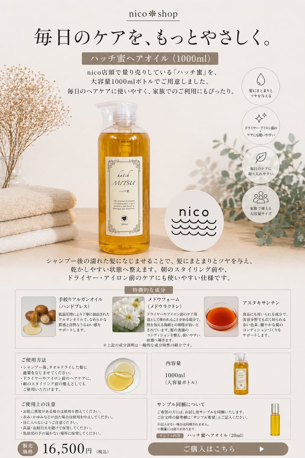 土日限定セール中！ハッチ蜜ヘアオイル　送料無料 hatch(ハッチ) ハッチ蜜ヘアオイル 100ml | REJUBELLa