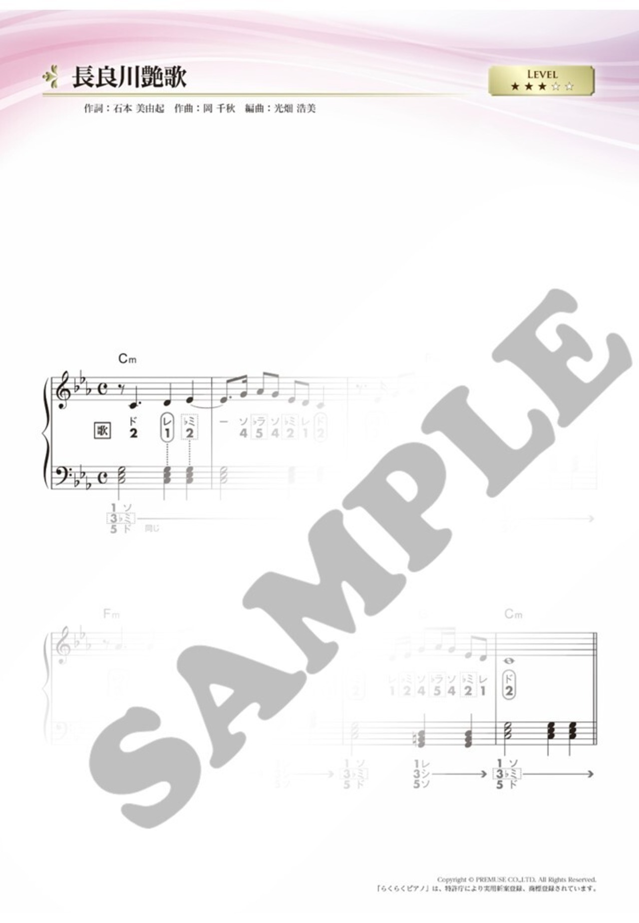 「らくらくピアノ ダウンロード楽譜集.８」（A4版／全36ページ）送料無料