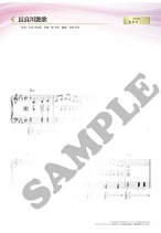 「らくらくピアノ ダウンロード楽譜集.８」（A4版／全36ページ）送料無料