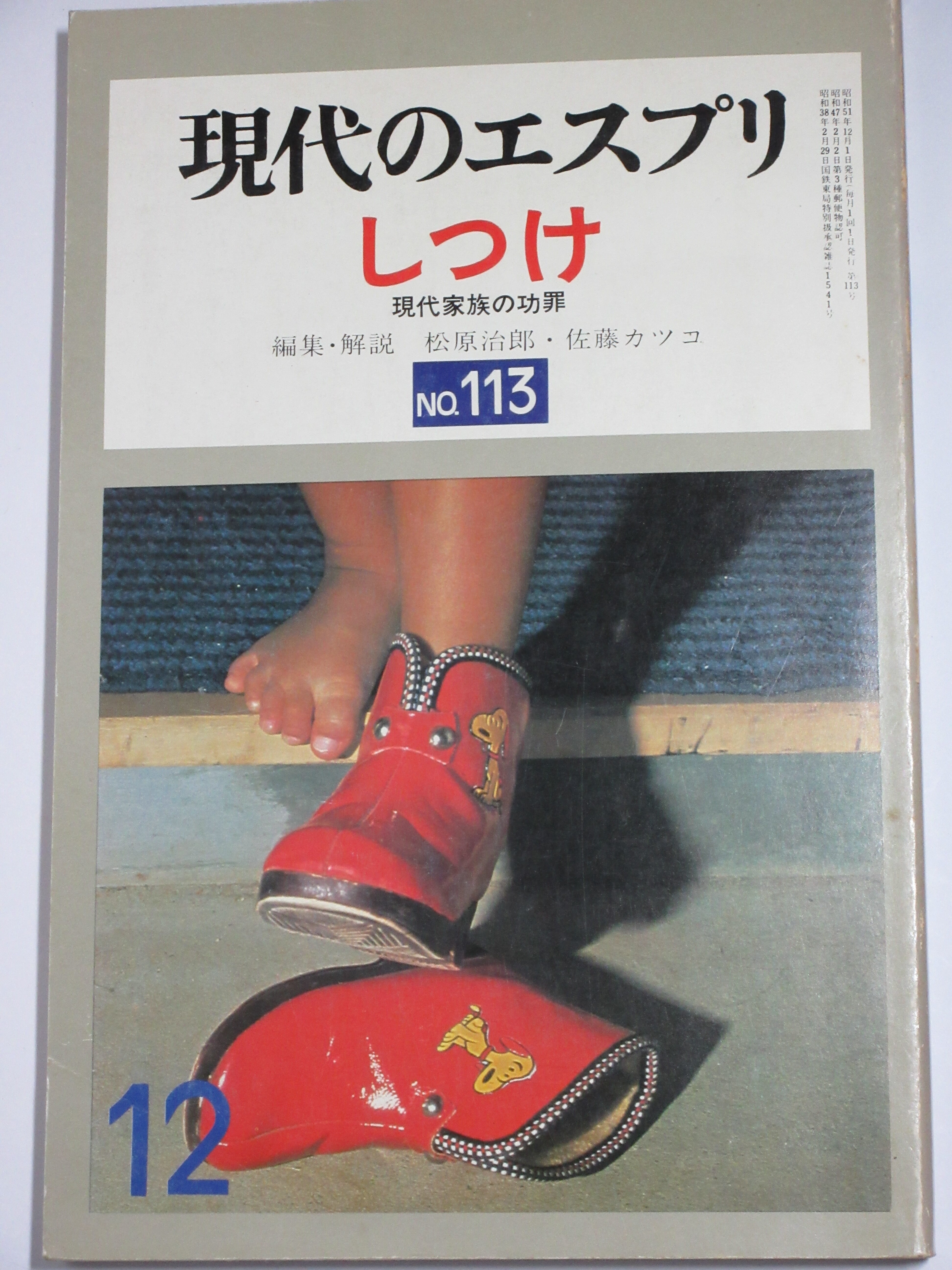 動的家族描画法(K-F-D) 家族画による人格理解 | 三好堂
