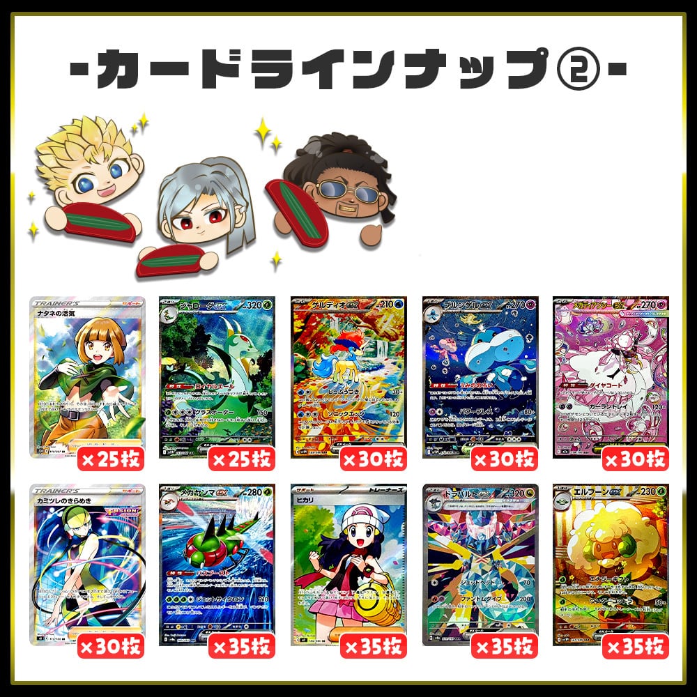 ポケモン オリパ にぶいち！】節分オリパ【ポケモンカードゲーム】 | カードショップ