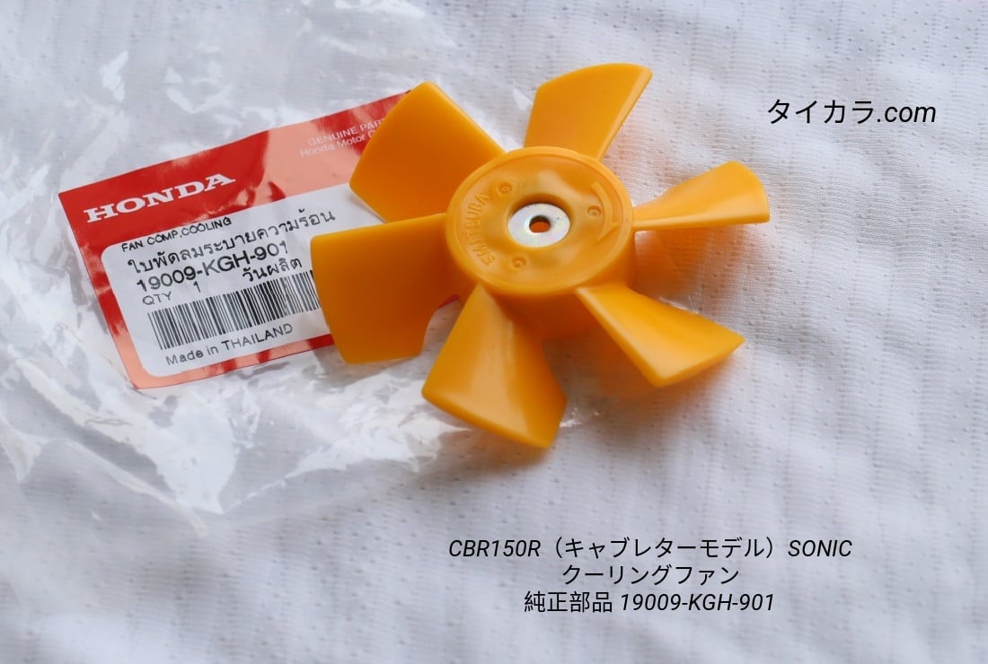 CBR150R（インジェクション型） エア・フィラメント 純正部品