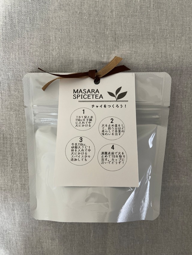 マサラティーTB 8個入り