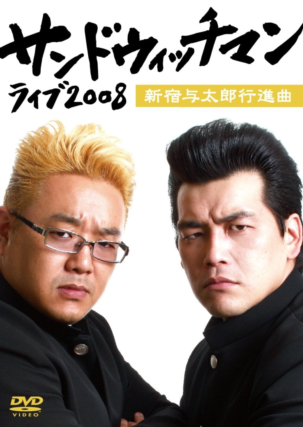 金井勝の世界 The world of Kanai Katsu [DVD] | Pay ID