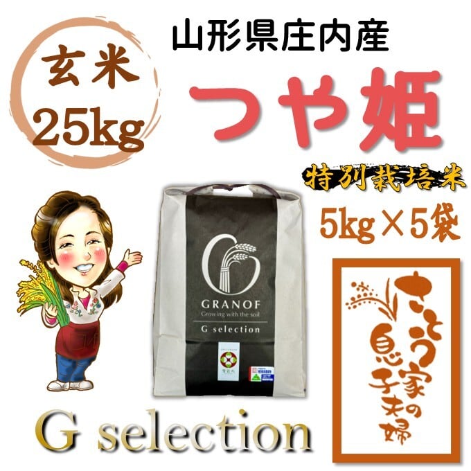 久万高原清流米基準 2025新米(コシヒカリ)5㎏ 送料込み | Pay ID