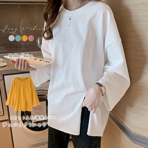 【日本倉庫即納】 チュニックtシャツ レディース スリットT