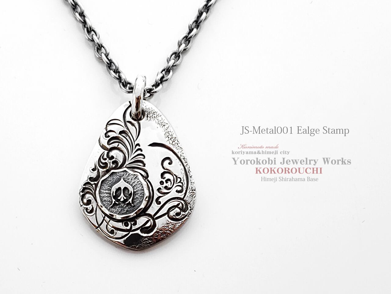 JS-Metal001 Ealge Stamp