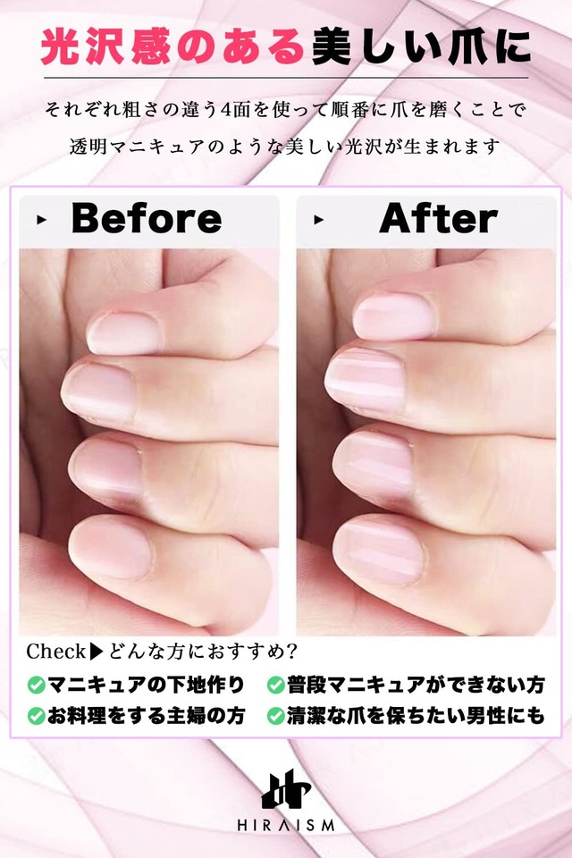 HIRAISM 爪磨き スポンジ つや出し ネイルケア 4面 12個セット