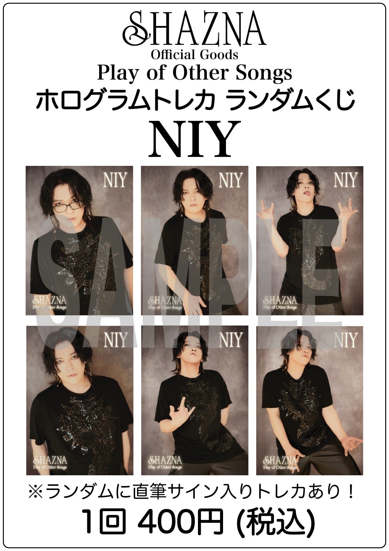 SHAZNA CD13枚セット　※直筆サイン入りあり LOVERS STORE