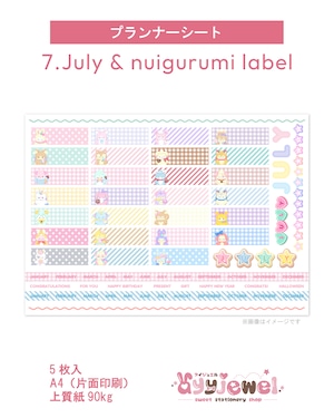 プランナーシート7.July & nuigurumi label