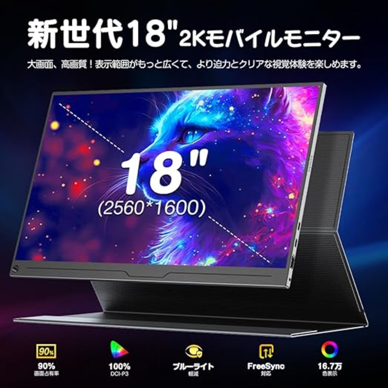 モバイルモニター モバイルディスプレイ 17.3インチ ゲームモニター 大  