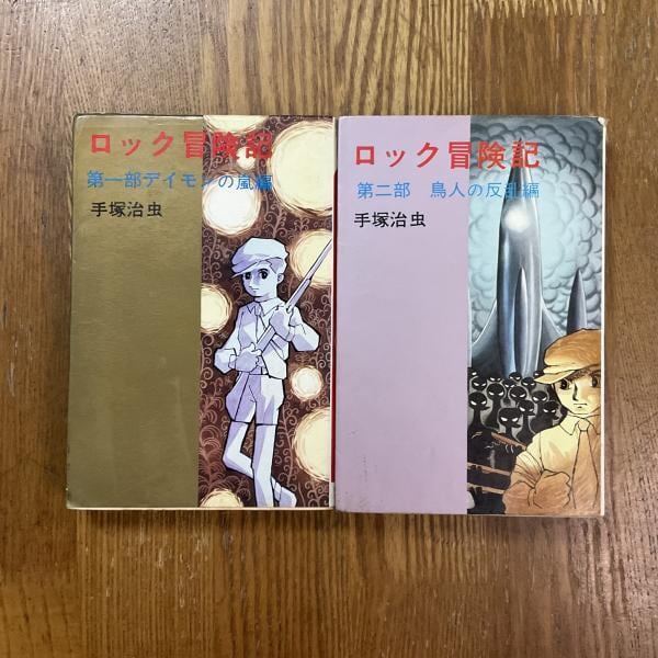 古本】緋匡 あかいはこ 佐伯俊男彩色画集 | machimachi books' online