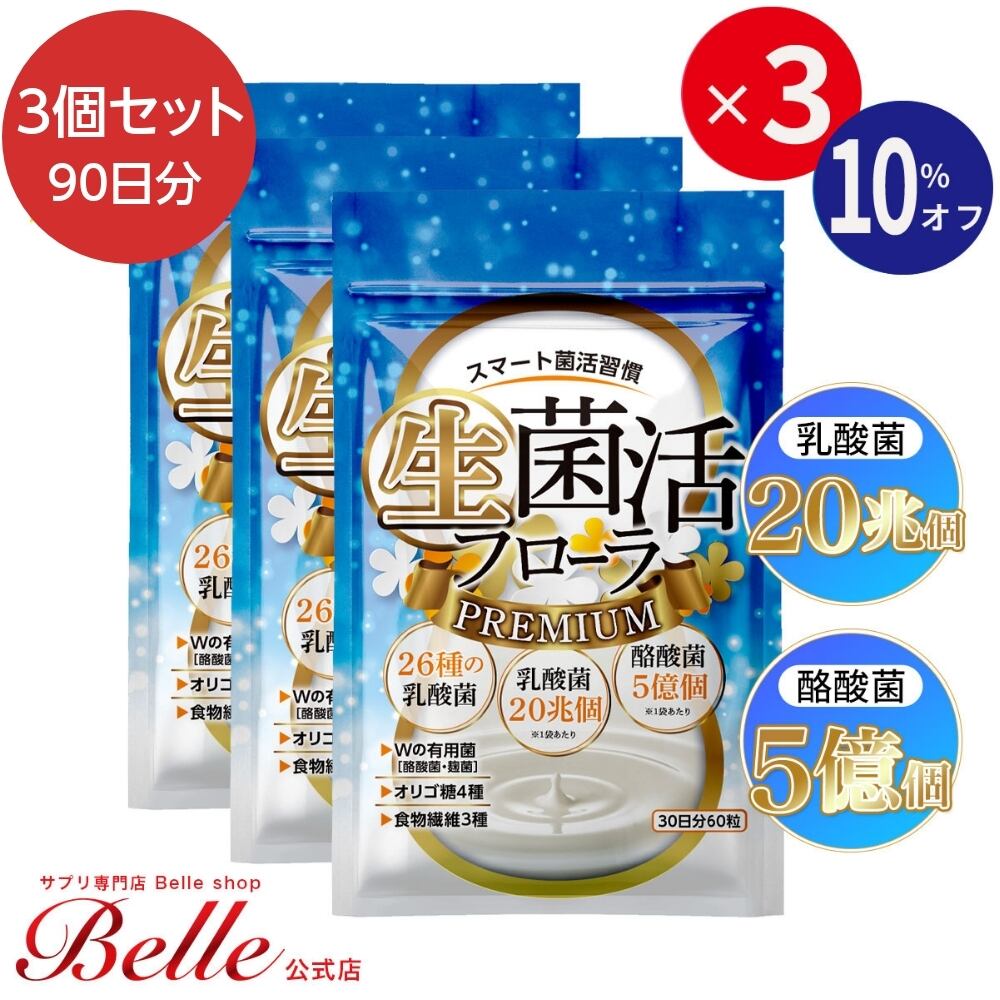アルチート 30日分 2袋 | Belle Shop