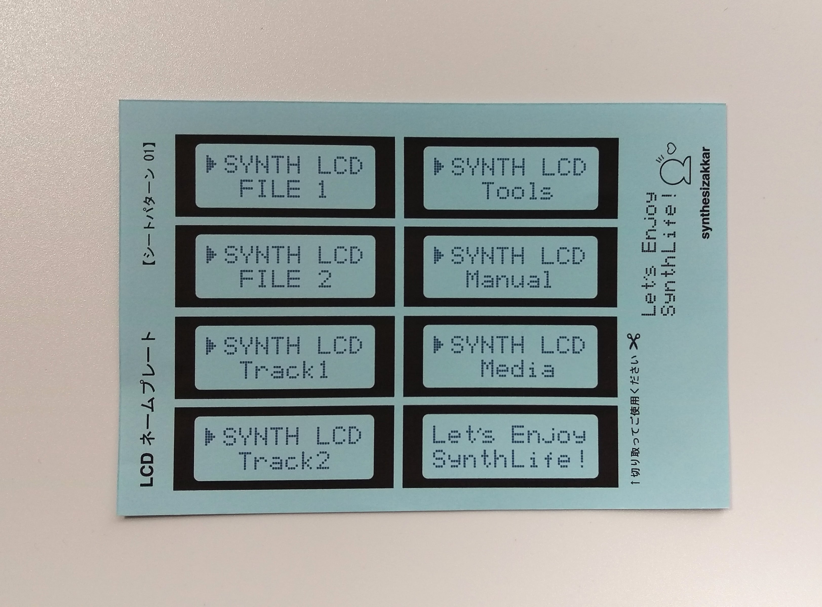 ネームプレート】液晶LCD・ネームプレート／ホワイト | シンセサイザッカー