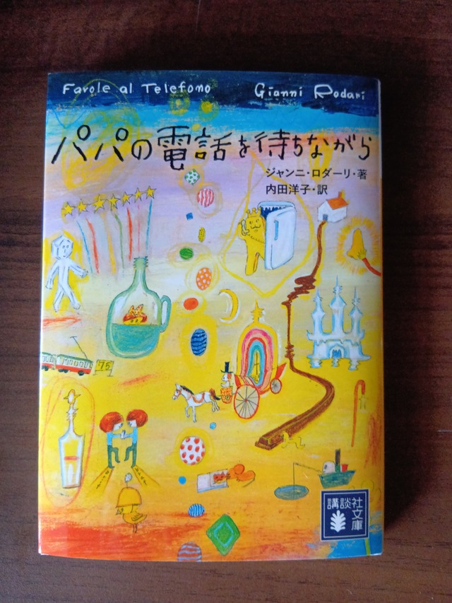 おちゃのじかんにきたとら　　作・ジュディス・カー　　訳・晴海　耕平　　　童話館出版　　　26X19cm