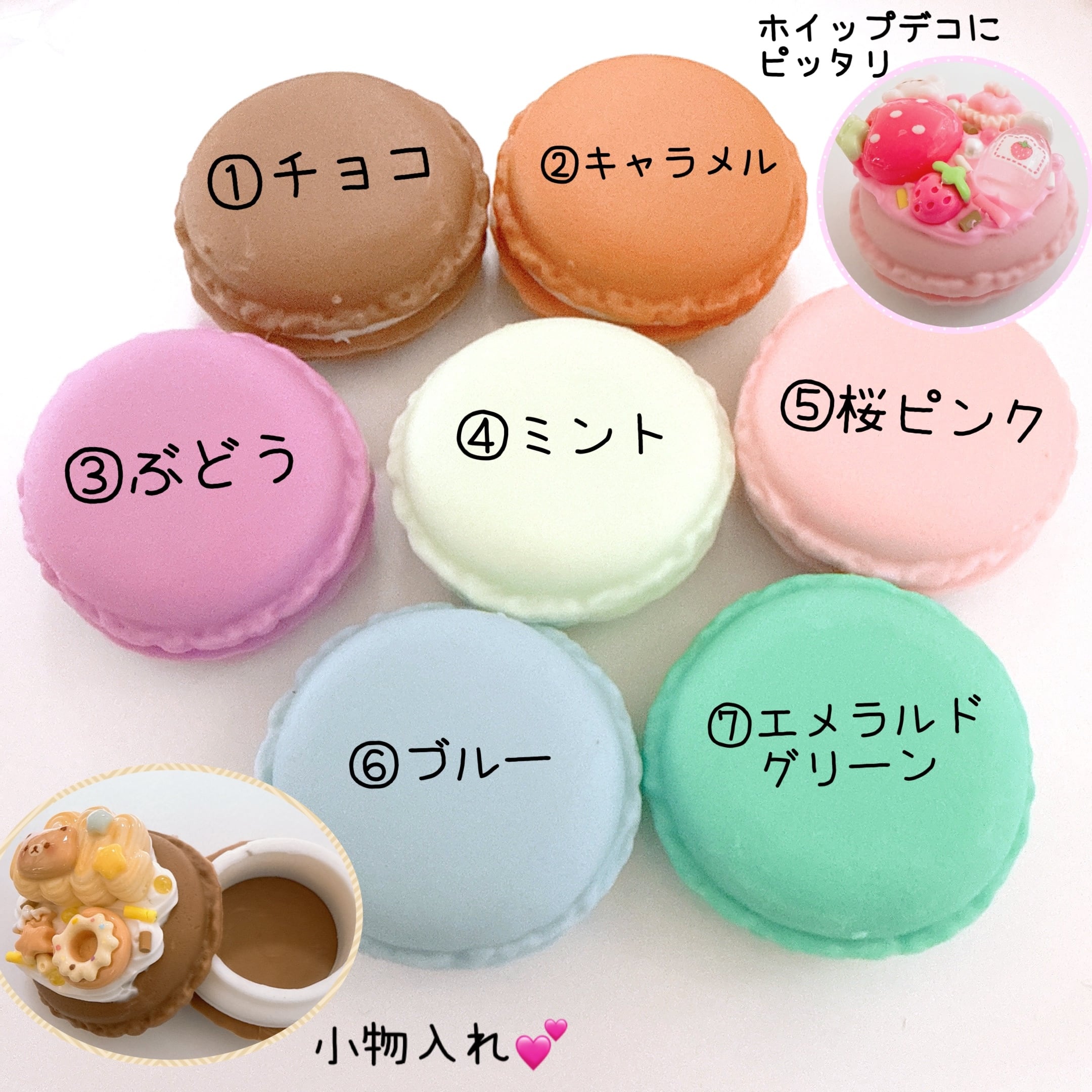 つぶつぶ苺ねこちゃんのマカロン小物入れ つぶつぶ苺ねこちゃんの