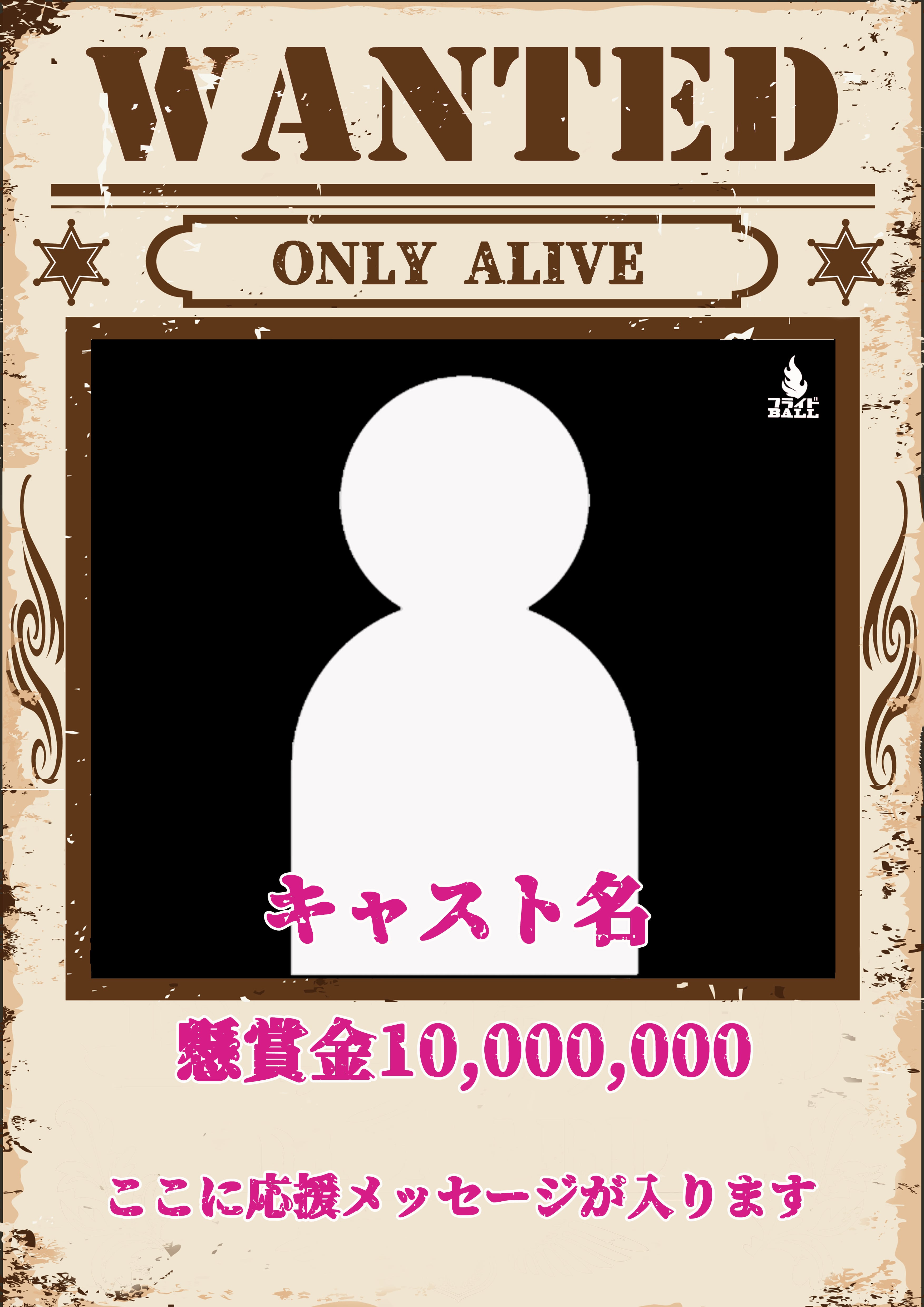 たんぽぽの雪2026限定】オリジナル応援メッセージポスター（A3サイズ