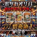 ポケカオリパ 777の奇跡! 777円 ポケモンカードゲーム