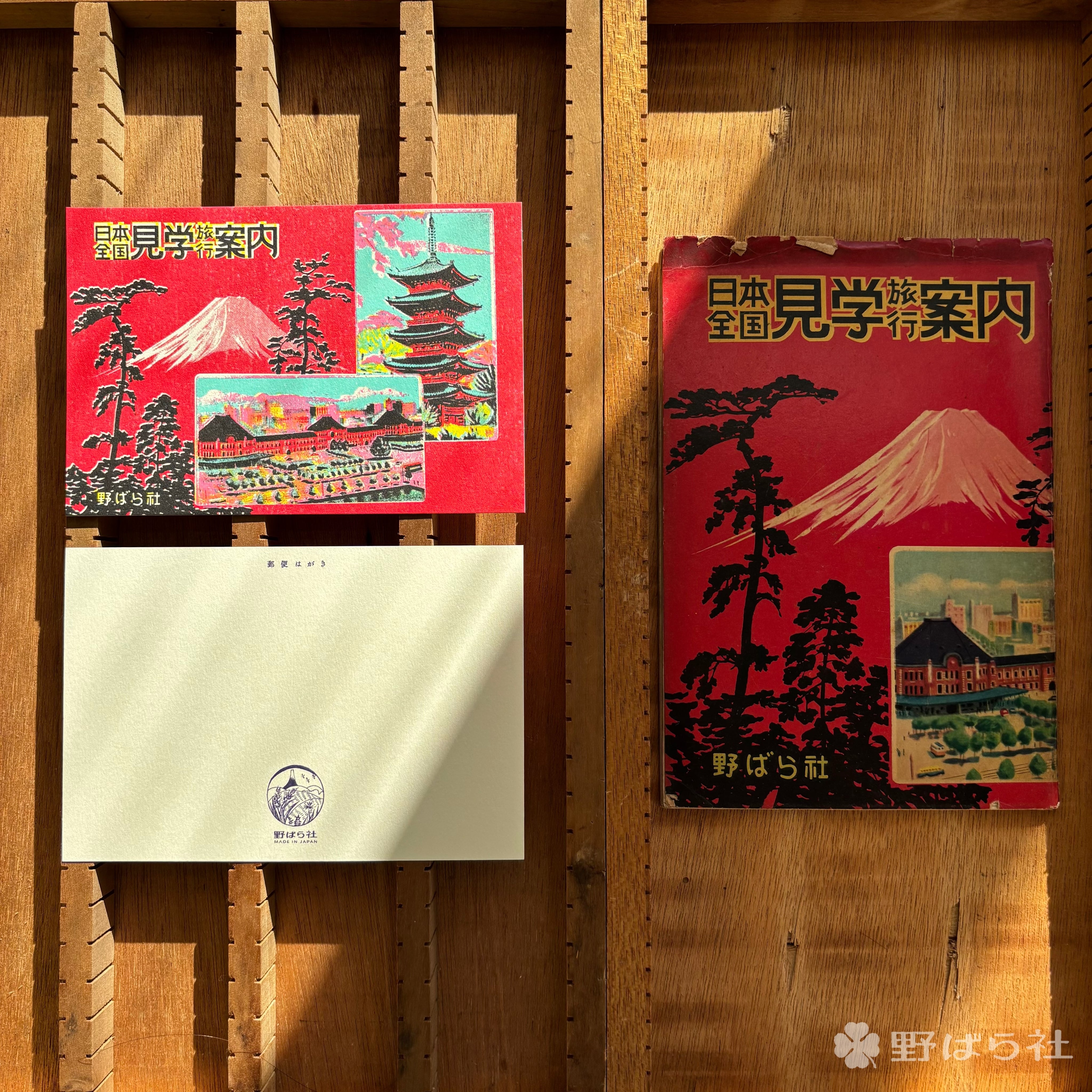 ポストカード サンヨーカラテレビ月面旅行 ：YOKO ポストカード日本