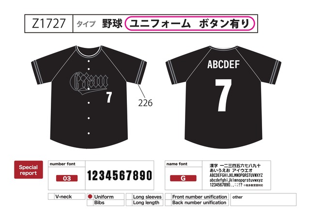 クラスTシャツ 野球ユニフォーム クラスTシャツ激安2000円