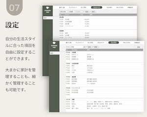KAKEIBO PRO – エクセル家計簿ツール