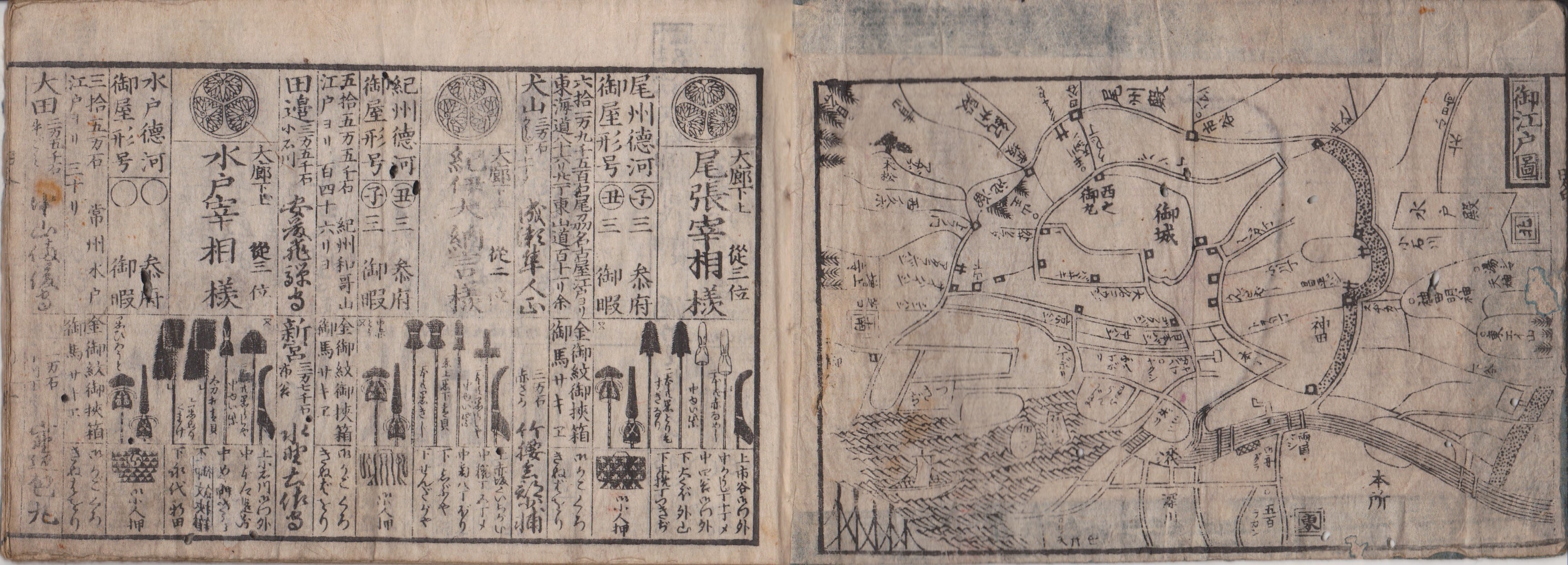 武艦 須原屋茂兵衛板 嘉永元戌申年毎月改(PDF) | 松山兎月庵 武艦 須原屋茂兵衛板 嘉永元戌申年毎月改(PDF) | 松山兎月庵