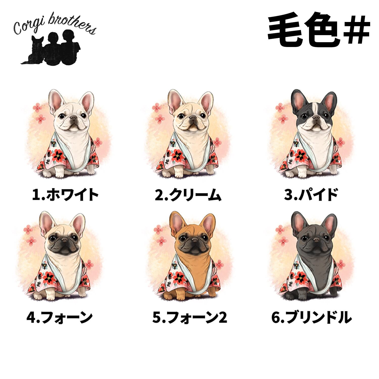 晴れ着姿の フレンチブルドッグ 】 キャンバス トートバッグ 犬 ペット
