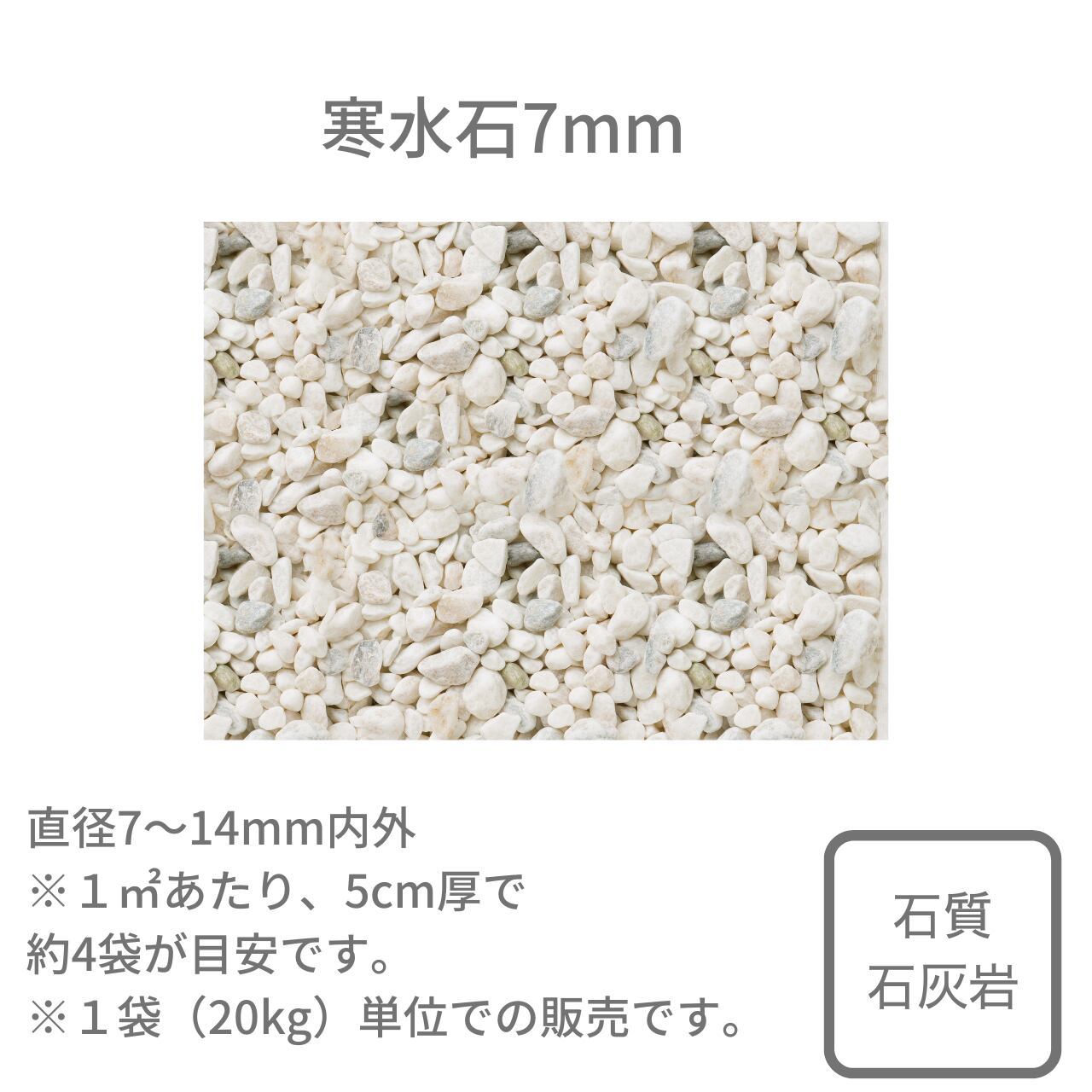 グラベルアイテム GRAVEL ITEM