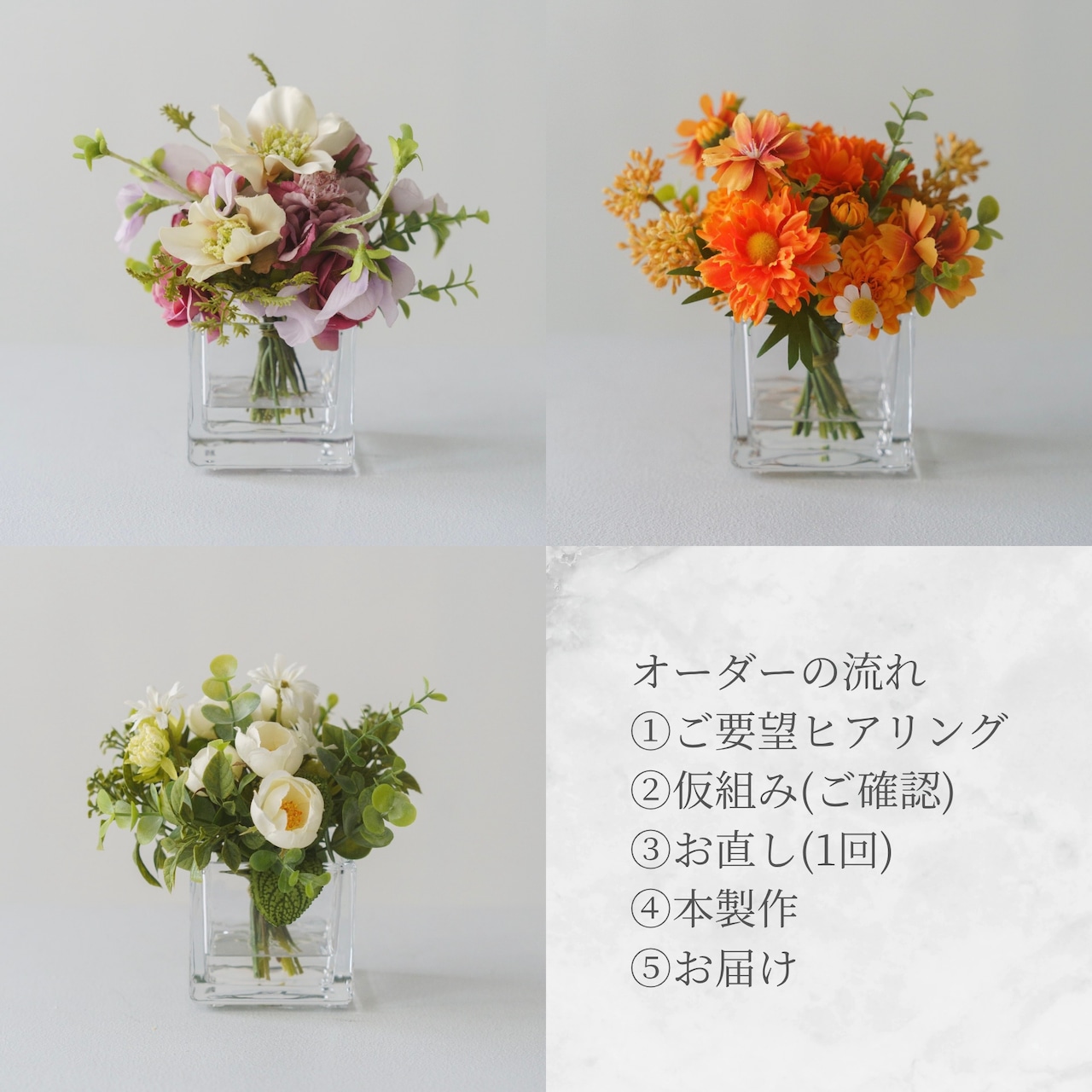 square オーダーメイド