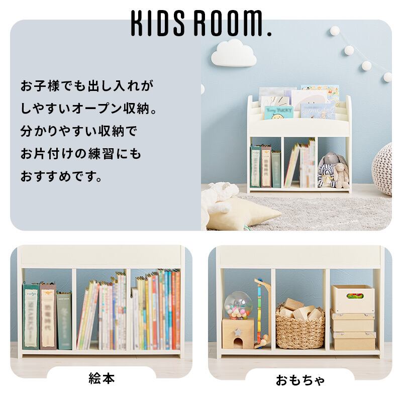 【組立式】絵本ラック 本棚 ブックラック マガジンラック オープンタイプ インテリア 3色展開 幅63cm