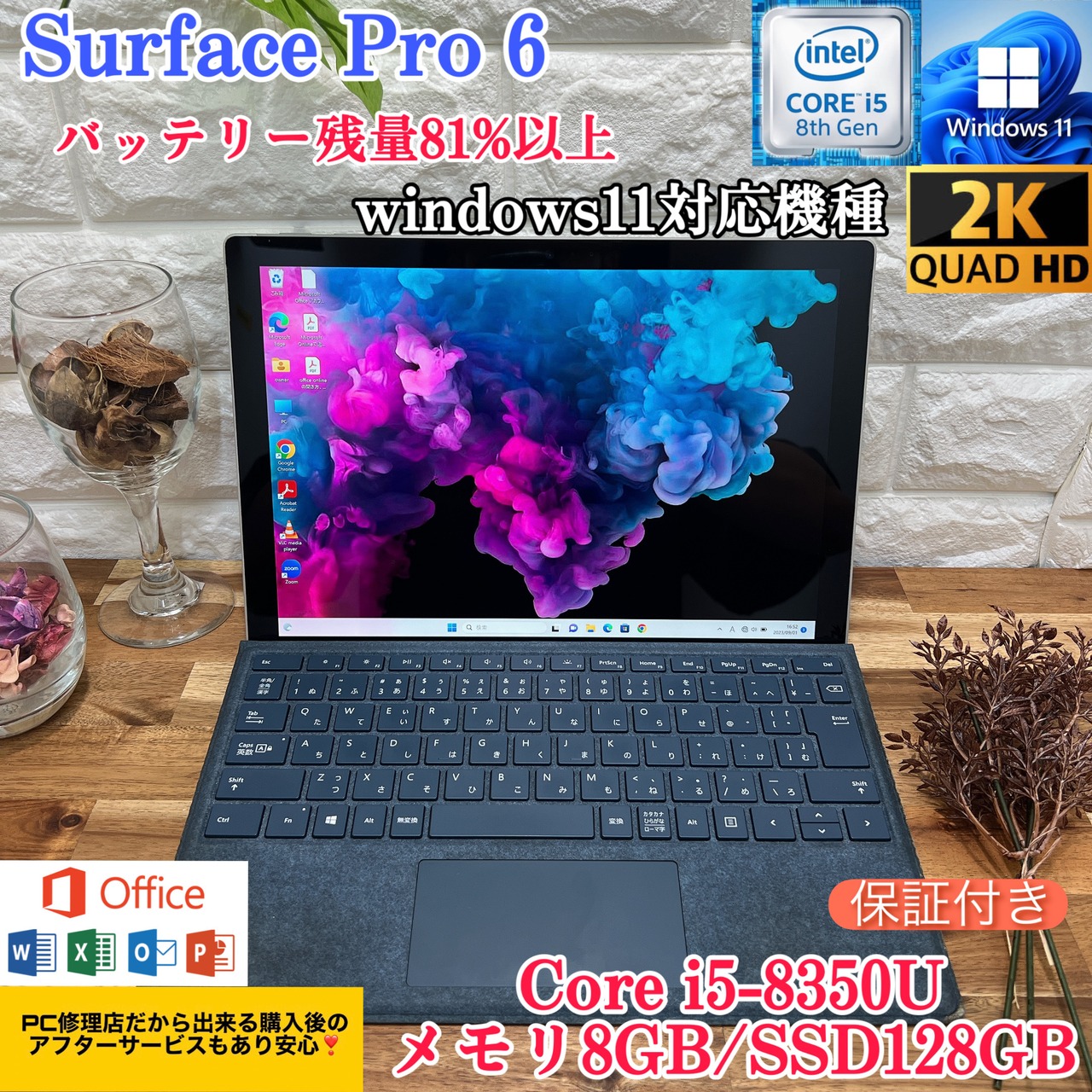 Surface Pro 6☘Corei5第8世代☘SSD128GB☘メモリ8GB | ほんぽくんのPC