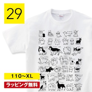 犬 tシャツ 犬tシャツ 服 半袖 Tシャツ 犬 グッズ 雑貨 かわいい 綿100 図鑑 プレゼント 犬好き クリスマス 飼い主 コスプレ 大人 男 子供 犬柄 おもしろTシャツ 変なtシャツ 雑貨 グッズ 子供 メンズ レディース キッズ 160 S M L XL shortplate / ショートプレート